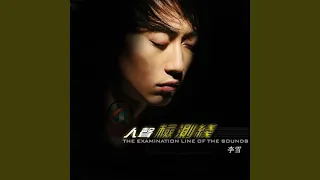 Download 昨夜星辰 MP3