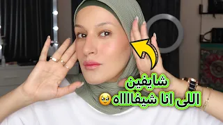 تعالى اقولك على منتج النضاره السريع تجربه ارخص باليت ايشادوا دعاء سليمان 