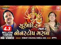 Download Lagu Rang Dholi | Hemant Chauhan l Non-Stop Garba 2020 | Best Of 2020 | Dandiya | Raas | SOOR MANDIR