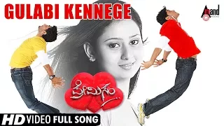 premism gulabi kennege kannada video song chethan chandra varun amulya hamsalekha