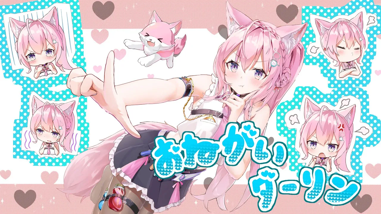 おねがいダーリン