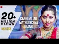 Download Lagu Kashi Mi Jau Mathurechya Bajari | Natarang | Atul Kulkarni | Ajay-Atul