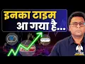 Download Lagu 3 Large-Cap Stocks in Tailwind Sector | Massively Underperforming Hidden Gems? | Bharath Shankar