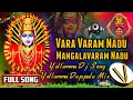 Download Lagu Vara Varam Nadu Mangalaram Nadu Bonalu Dj Song Yellamma Dappulu Mix By Dj Naveen Rdm