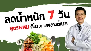 ข้อเสียของการกินคีโตไปตลอดชีวิตคืออะไร