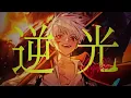 逆光 / Ado┃Raon cover