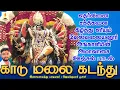 Download Lagu அமாவாசையில் கேளுங்கள் கண் திருஷ்டி பயம் கடன் தொல்லை தீர்க்கும் அங்காளம்மன் பாடல் | Apoorva Audios