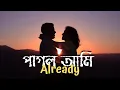 Lagu পাগল আমি 💞 (Slowed + Reverb) Pagol Ami Already Lofi | Bengali Lofi Song | Love Lofi