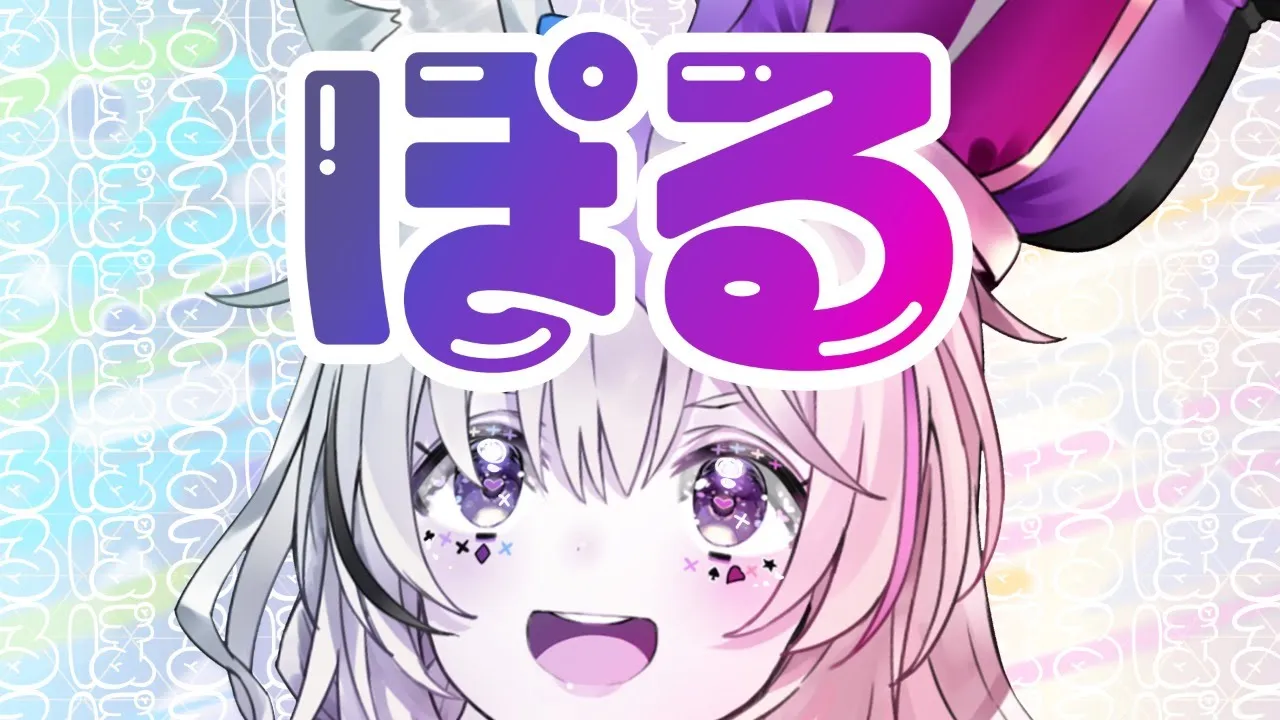 雜談を理解した【ホロライブ/尾丸ポルカ】