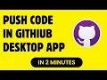 how to push code in GitHub Desktop App 2025