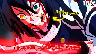 لحظة حصول أوباناي على علامة صائدي الشيطان ملخص قاتل الشياطين الموسم الأخير1 1 