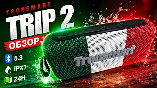 👉Обзор Tronsmart Trip 2 — Маленькая Колонка с Микрофоном и Картой Памяти!