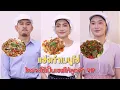 Download Lagu แข่งทำเมนูไข่ ใครจะได้เป็นเชฟให้ลูกค้า VIP | CVM Film