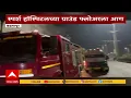 Lagu Update over de brand in Badlapur: Er is brand uitgebroken op de begane grond van het Sparsh-ziekenhuis in Badlapur.