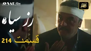 الوردة السوداء دوبلاج عربي الحلقة 214 