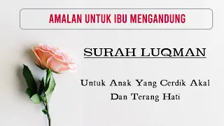 Download SURAH LUQMAN - SURAH UNTUK IBU MENGANDUNG - UNTUK ANAK YANG CERDIK MP3