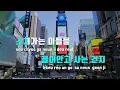 [TJ노래방] 조조비행 - 개코,이수현 / TJ Karaoke