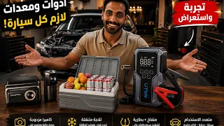 اغراضي الجديدة للصيف