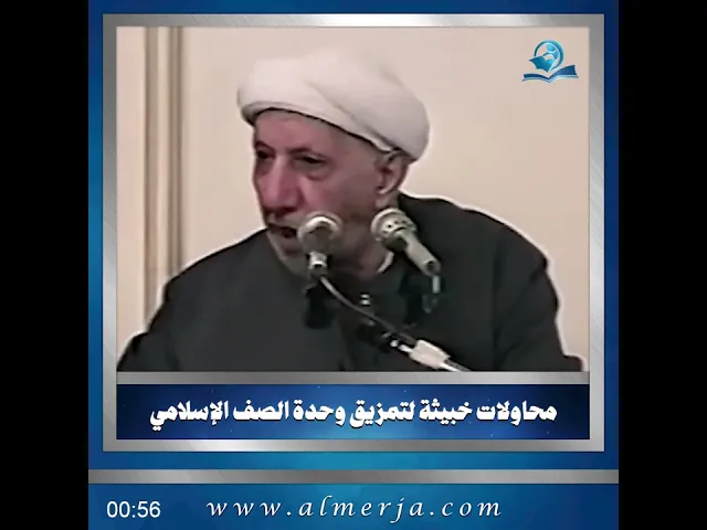 محاولات خبيثة لتمزيق وحدة الصف الإسلامي
