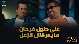 الحزن معداش عليه ولا عايز يفتكره استقبال عمرو سعد للشاب خالد بيت السعد 