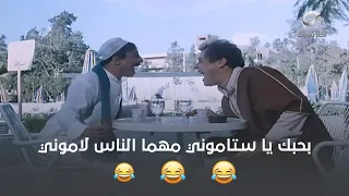 بحبك يا ستاموني مهما الناس لاموني دندنها