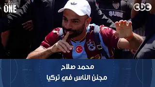نمبر وان | محمد صلاح مجنن الناس في تركيا بعد تألقه الكبير مع طرابزون سبور أمام جالاتا سراي