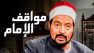 حلقات متتالية من المسلسل المصري المعشوق مسلسل إمام الدعاة من قصة حياة الشيخ الشعراوي 