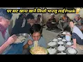 Download Lagu घर बाट खाना खाने लिम्तो भाउजू लाई सबै मिलेर Prank😂😂 गर्दा रुनु भयो? ‎⁨@NismaRai50⁩  