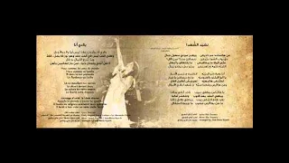 Nasheed El Shohada2 Majida El Roumi نشيد الشهداء ماجدة الرومي  Nasheed El Shohada2 Majida El Roumi نشيد الشهداء ماجدة الرومي