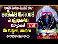 Lagu LIVE : బుధవారం రోజు సుప్రభాతం 15 నిమిషాలు వినండి మీ జీవితంలో ధనవర్షం కురుస్తుంది | Suprabhatam