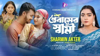 Probasher Shami | প্রবাসের স্বামী | Sharmin Akter | Nokib Shohag X Srabanti | Official Music Video