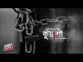 Download Lagu Kuasha | Chilekottha | Rj Sharmeen | Abc Radio