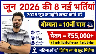 top 8 government job vacancy in june 2026 upcoming 10 form vacancy 2026
