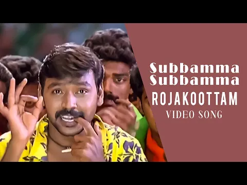 Subbammaa - YouTube