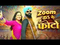 #video Zoom Kakke Photo | Samar Singh \u0026 Sapna Chauhan | Shivani Singh | Latest Bhojpuri Song 2025