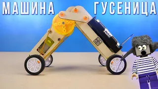 ЭТА МАШИНА ПОЛЗЁТ ИЛИ ЕДЕТ? СОБИРАЕМ КОНСТРУКТОР СТИВУ ИЗ МАЙНКРАФТА!