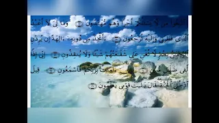 سورة الرحمن الواقعة الملك يس بصوت عبدالله خياط 