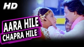 aara hile chapra hile udit narayan alka yagnik angaara 1996 songs mithun chakraborty