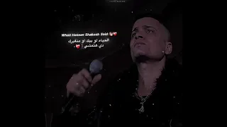 الحياه لو بيك أو منغيرك دي هتمشي       دندنها