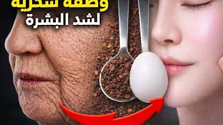 ✨ “سر النضارة في القرنفل والبيض… بشرة مشدودة ومشرقة من أول استخدام!” القرنفل لبشرة متوهجة بيضاء