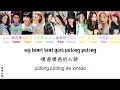 Lagu Rocket Girls 火箭少女 101 - 11次心跳 11 Heartbeats [ENG SUB/PINYIN/CHINESE] {COLOR CODED}