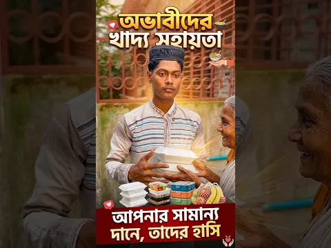 পাগল খাবার চুরি করলো কেন😨#suvoislamictv #trending #hasbunallohstv #baizedmahmud #islamic #tiktok