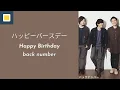 back number - Happy Birthday (ハッピーバースデー) [Lyrics/Romaji/Terjemahan]