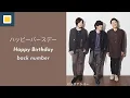 Download Lagu back number - Happy Birthday (ハッピーバースデー) [Lyrics/Romaji/Terjemahan]