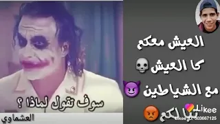 فيلم الجوكر كامل ومترجم 