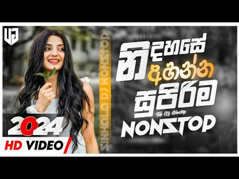 Download MP3 New Sinhala Songs Dj Nonstop 2024 (  අහන්න ඕනම ලස්සනම සින්දු ටික ) New Sinhala Songs Collection 2024