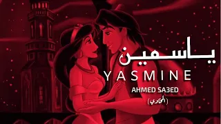 YASMiNE Ahmed Saeed ياسمين المخاوى بجمال لندن و براءة فلسطين 