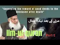 Lagu Ilm-ul-quran | by Dr. Israr Ahmed