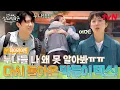 Download Lagu '누나! 나! 덱스예요~~!!' 돌아온 원조 막둥이 덱스의 누나들을 위한 서프라이즈✨ #highlight #언니네산지직송2 EP.11