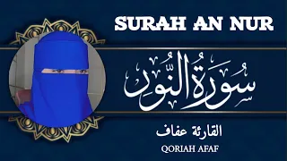 SURAH NUR QORIAH AFAF سورة النور القارئة عفاف 